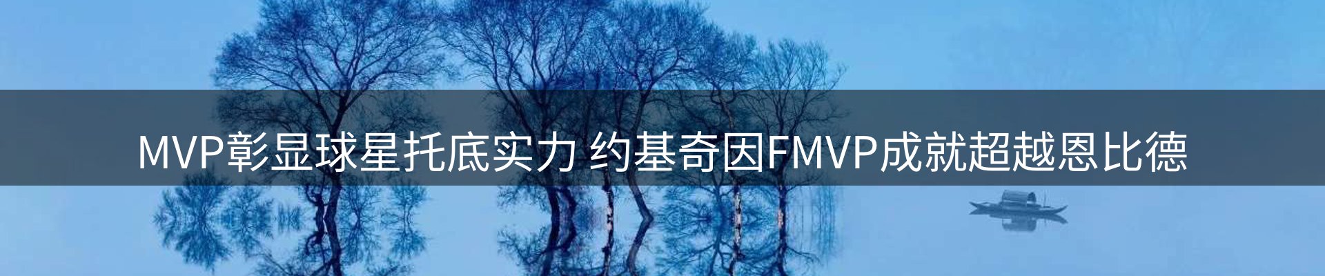 新闻速览